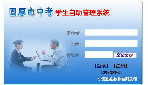 2021年寧夏固原中考成績(jī)查詢?nèi)肟谝验_通，教育招生考試網(wǎng)詳解查分流程與教育信息咨詢