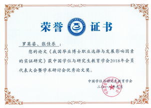 國(guó)內(nèi)學(xué)位信息查詢與認(rèn)證服務(wù)新動(dòng)態(tài) 學(xué)位網(wǎng)、學(xué)信網(wǎng)職能調(diào)整解讀